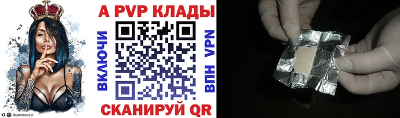 A PVP мука Ростов-на-Дону