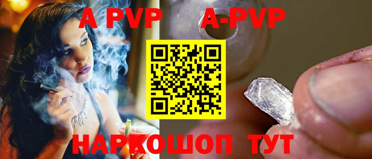 Alfa_PVP СК  где продают наркотики  Ростов-на-Дону  A-PVP крисы CK  Вход с VPN  А ПВП мука 