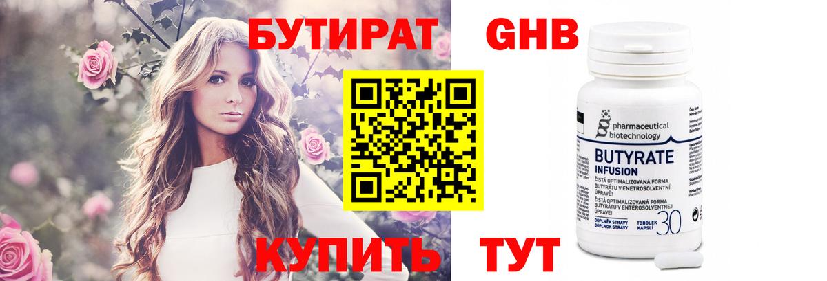 Ростов-на-Дону  Бутират вода  Вход с VPN 