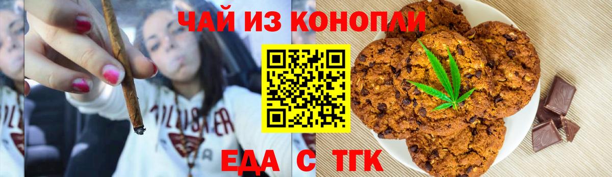 Cannafood конопля  Вход с VPN  Ростов-на-Дону 