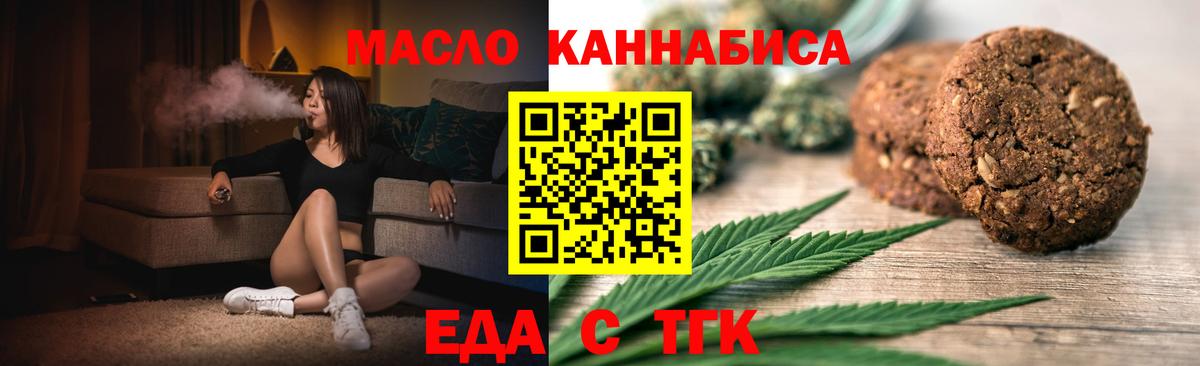 Печенье с ТГК конопля Ростов-на-Дону