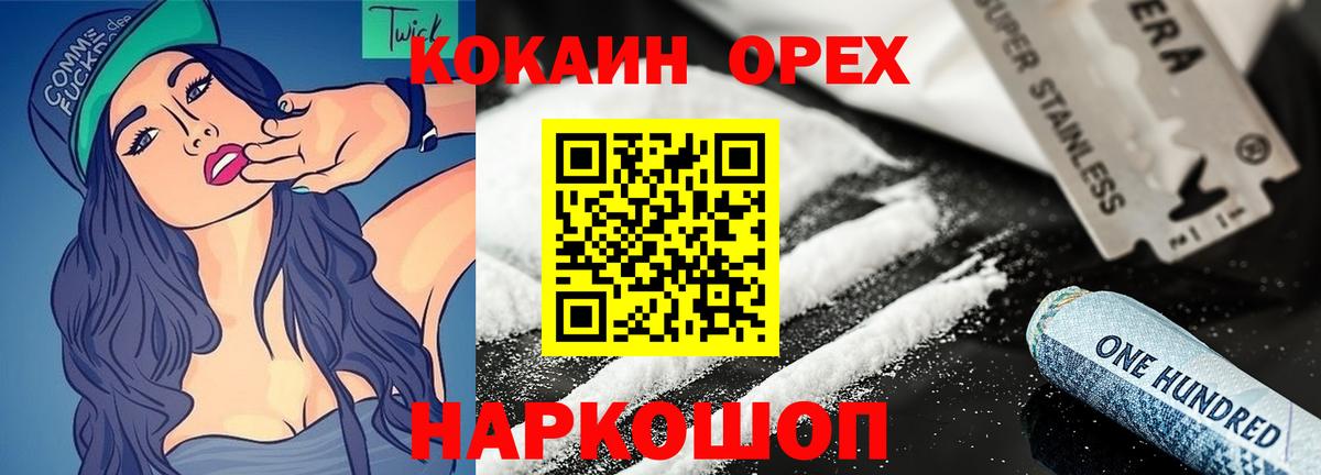 КОКАИН Эквадор  Вход с VPN  Ростов-на-Дону  COCAIN  Cocaine VHQ 