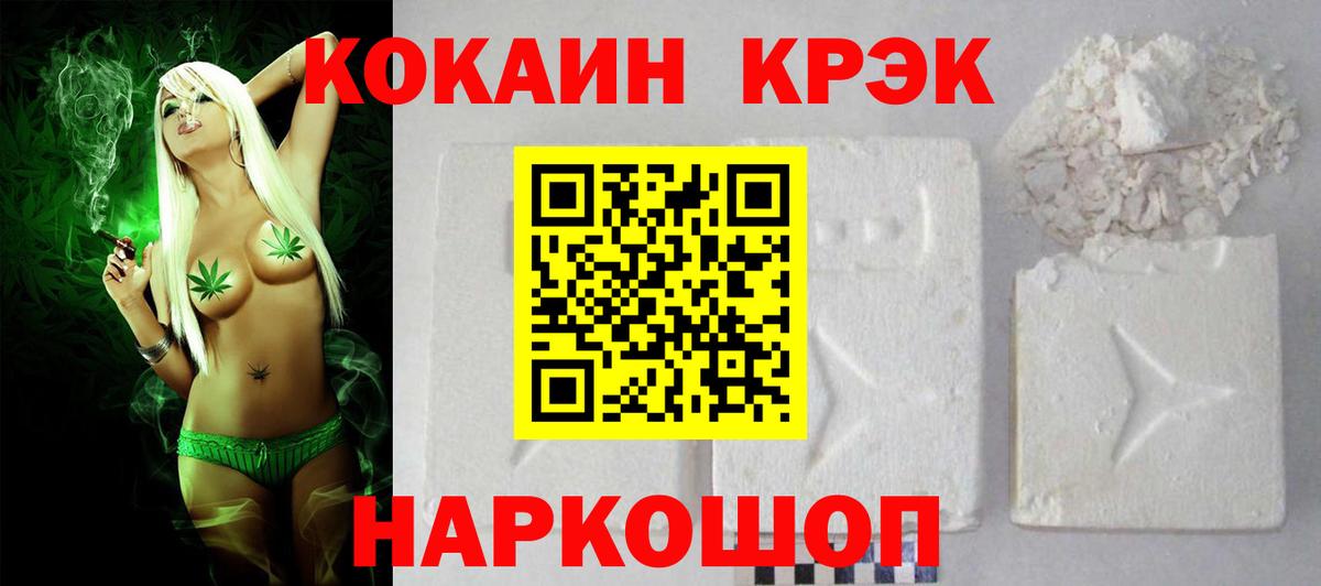 Cocaine VHQ Ростов-на-Дону