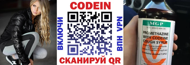 OMG ссылки  Ростов-на-Дону  Codein напиток Lean (лин) 