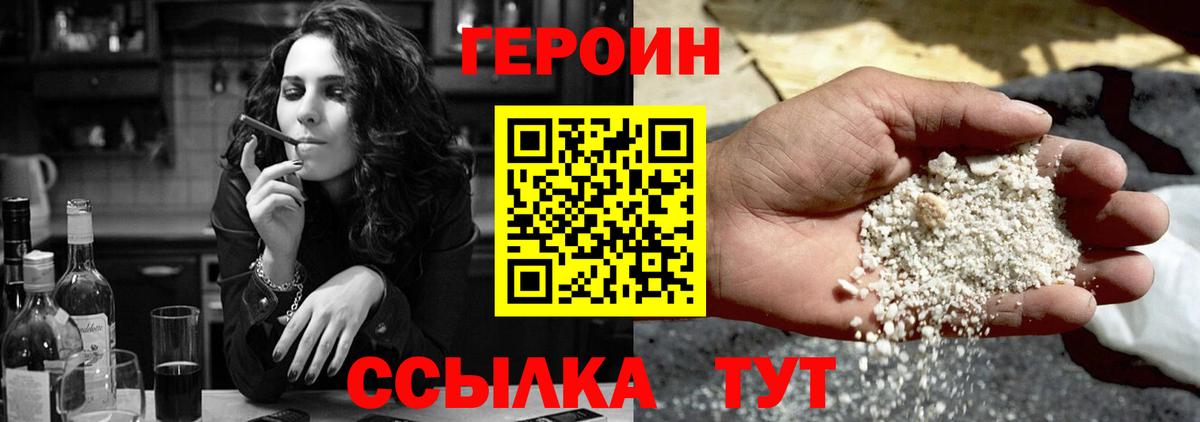 Героин белый Ростов-на-Дону