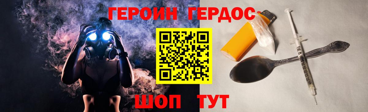 Героин  Вход с VPN  Ростов-на-Дону  Героин VHQ 