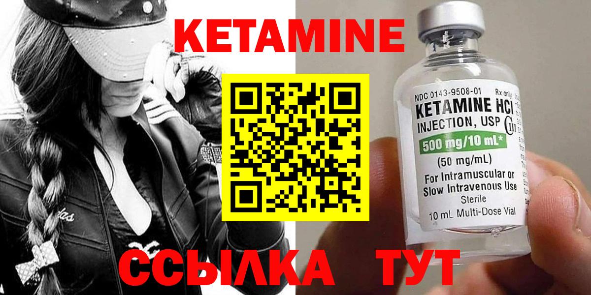 Кетамин VHQ  Вход с VPN  Ростов-на-Дону 