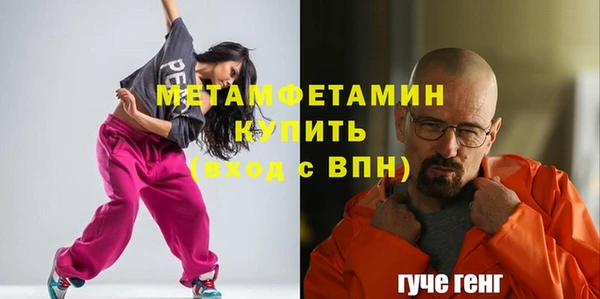 метамфетамин Горняк