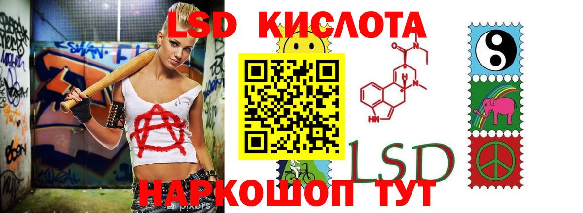 Ростов-на-Дону  LSD-25 экстази кислота  LSD-25 экстази  Вход с VPN  ЛСД экстази кислота 