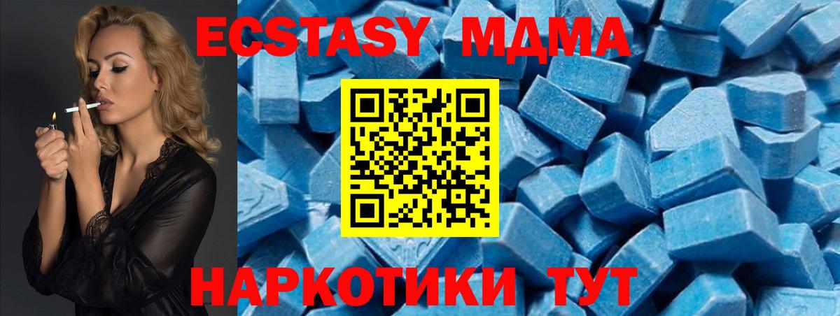 МДМА молли  Вход с VPN  МДМА Molly  Ростов-на-Дону 