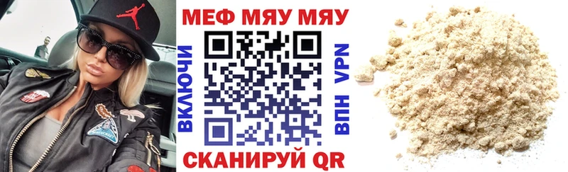 МЕФ кристаллы Ростов-на-Дону