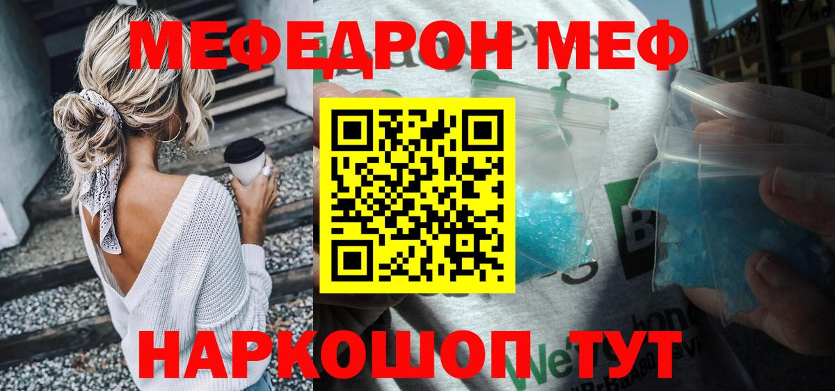 Мефедрон  Вход с VPN  Ростов-на-Дону  МЕФ 4 MMC  МЕФ 