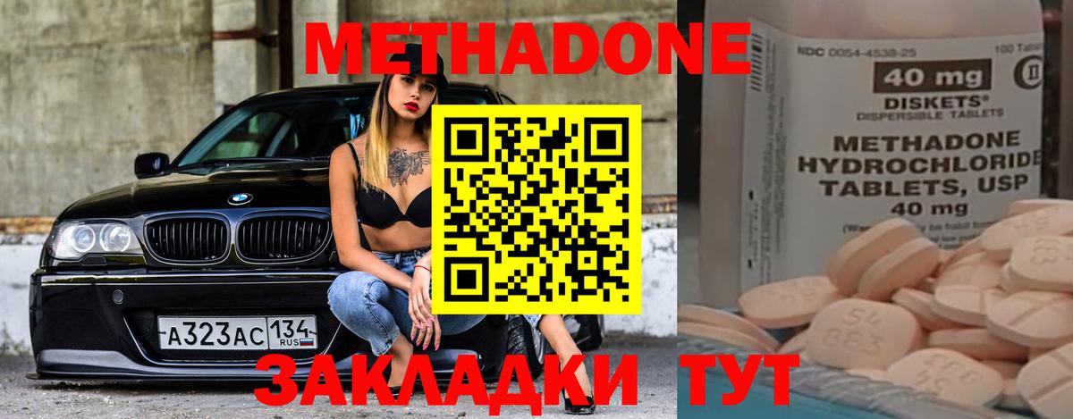 маркетплейс наркотические препараты  Вход с VPN  Ростов-на-Дону  Метадон мёд  Метадон VHQ 