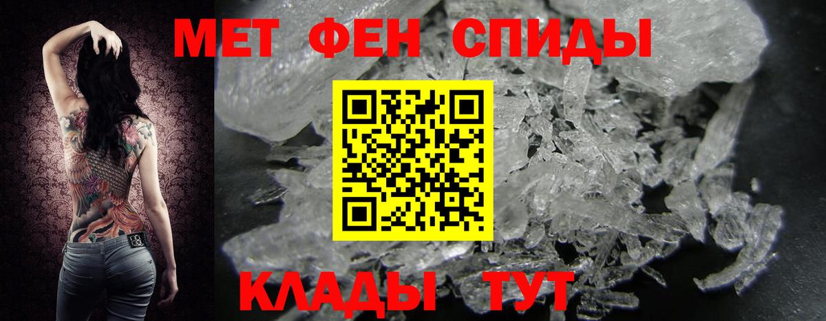 МЕТАМФЕТАМИН кристалл  Вход с VPN  Ростов-на-Дону 