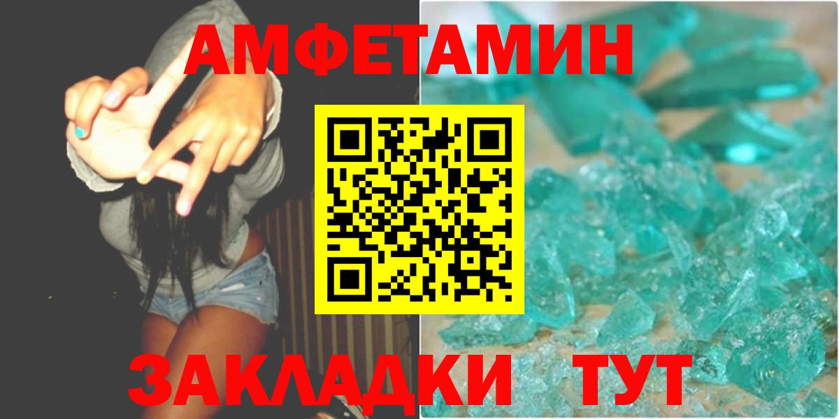 МЕТАМФЕТАМИН Декстрометамфетамин 99.9% Ростов-на-Дону