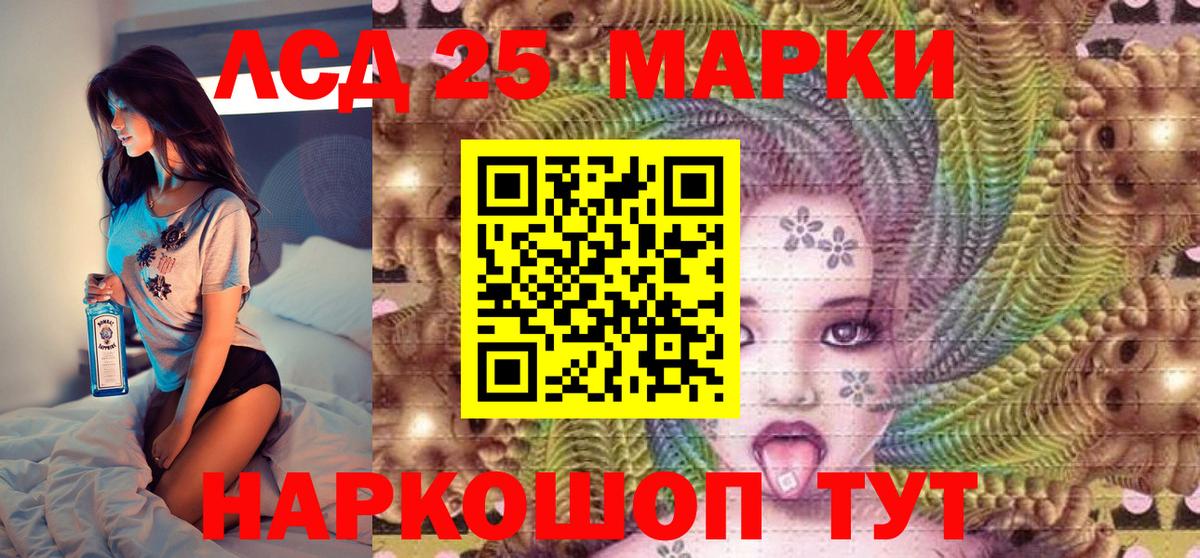 Наркотические марки 1,5мг Ростов-на-Дону