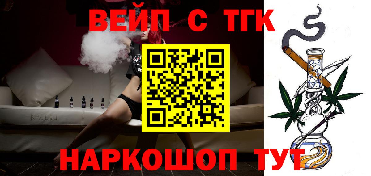 Ростов-на-Дону  Дистиллят ТГК концентрат  Вход с VPN 