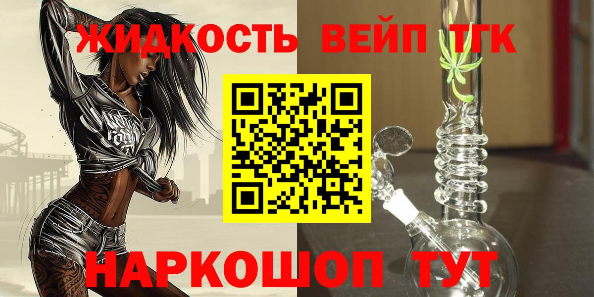 Дистиллят ТГК гашишное масло Ростов-на-Дону